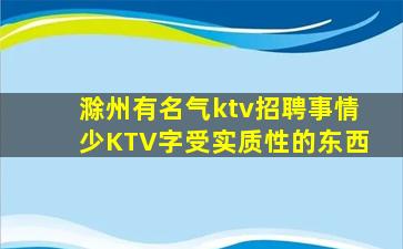 张家界夜总会招聘